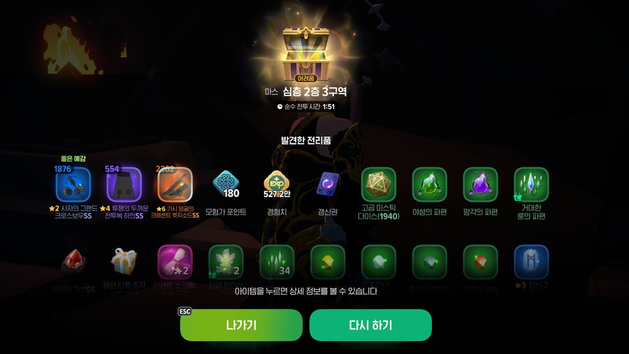 마비m) 전설 진짜 보상으로 오랜만에 먹어본다_2.png