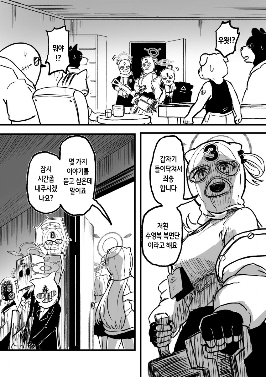 블루아카] 키보토스 뒷세계를 지배하는 암흑가의 지배자 파우스트 전설.jpg_2.png
