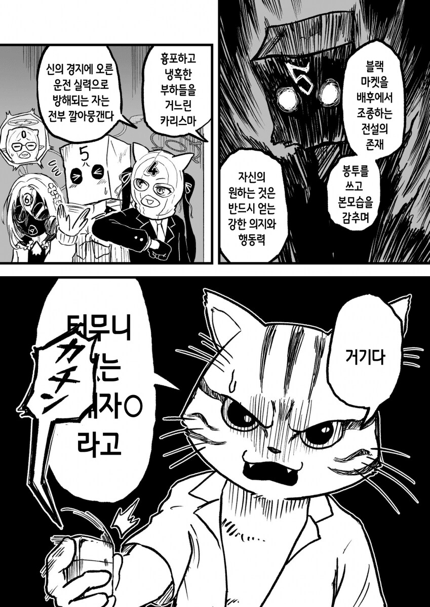 블루아카] 키보토스 뒷세계를 지배하는 암흑가의 지배자 파우스트 전설.jpg_4.png