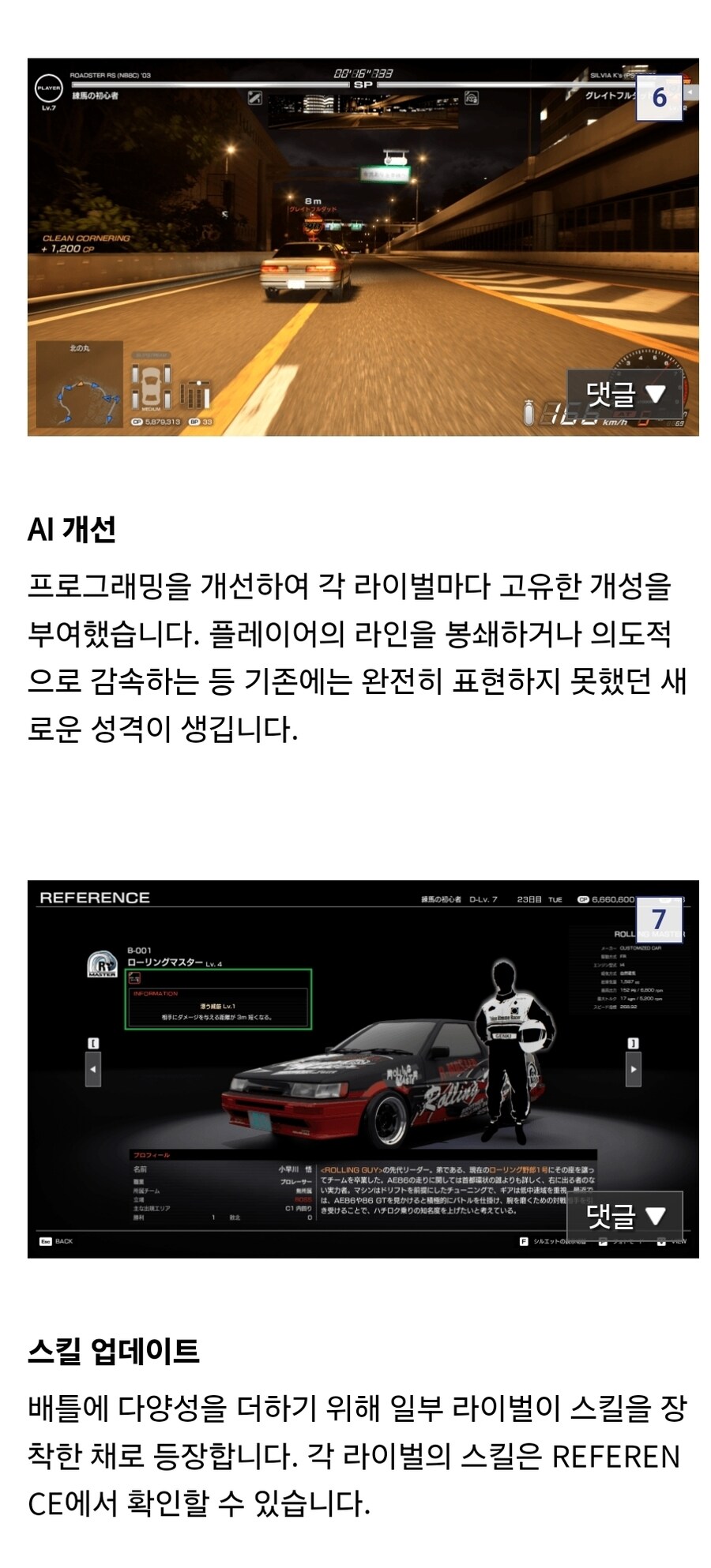 수도고배틀) 패치는 느려터졌는데 이상하게 해달라는 건 다 해주는 제작진들_4.jpg
