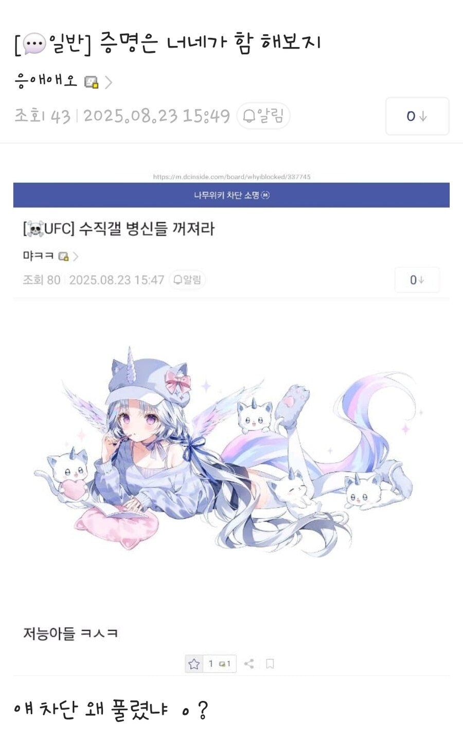 ㅇㅇㄱ) 지금 남차갤 내갈 났다_1.jpg