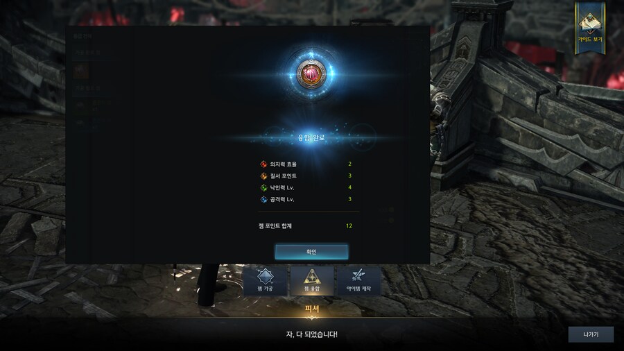 로아) 젬 3개 융합했는데_1.png