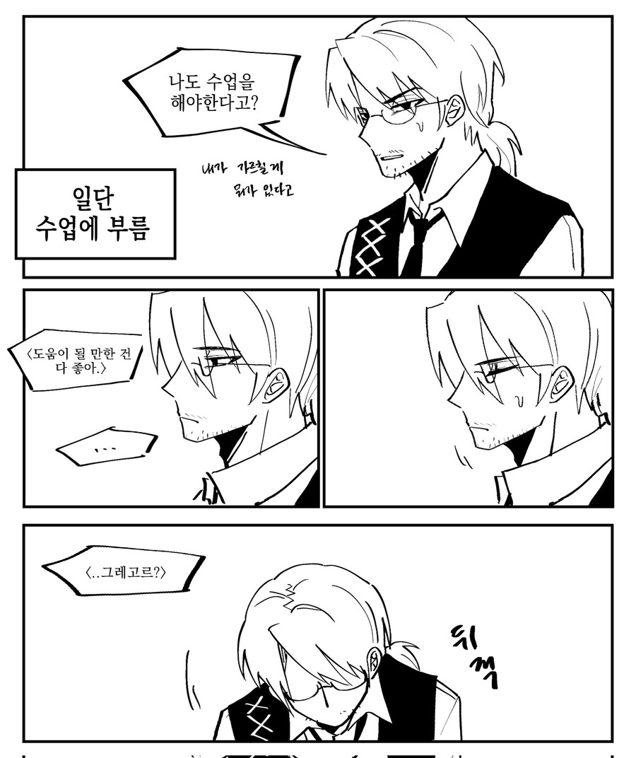 림버스)그런데 속 쓰리지만 재미있을 강의 내용_1.jpg