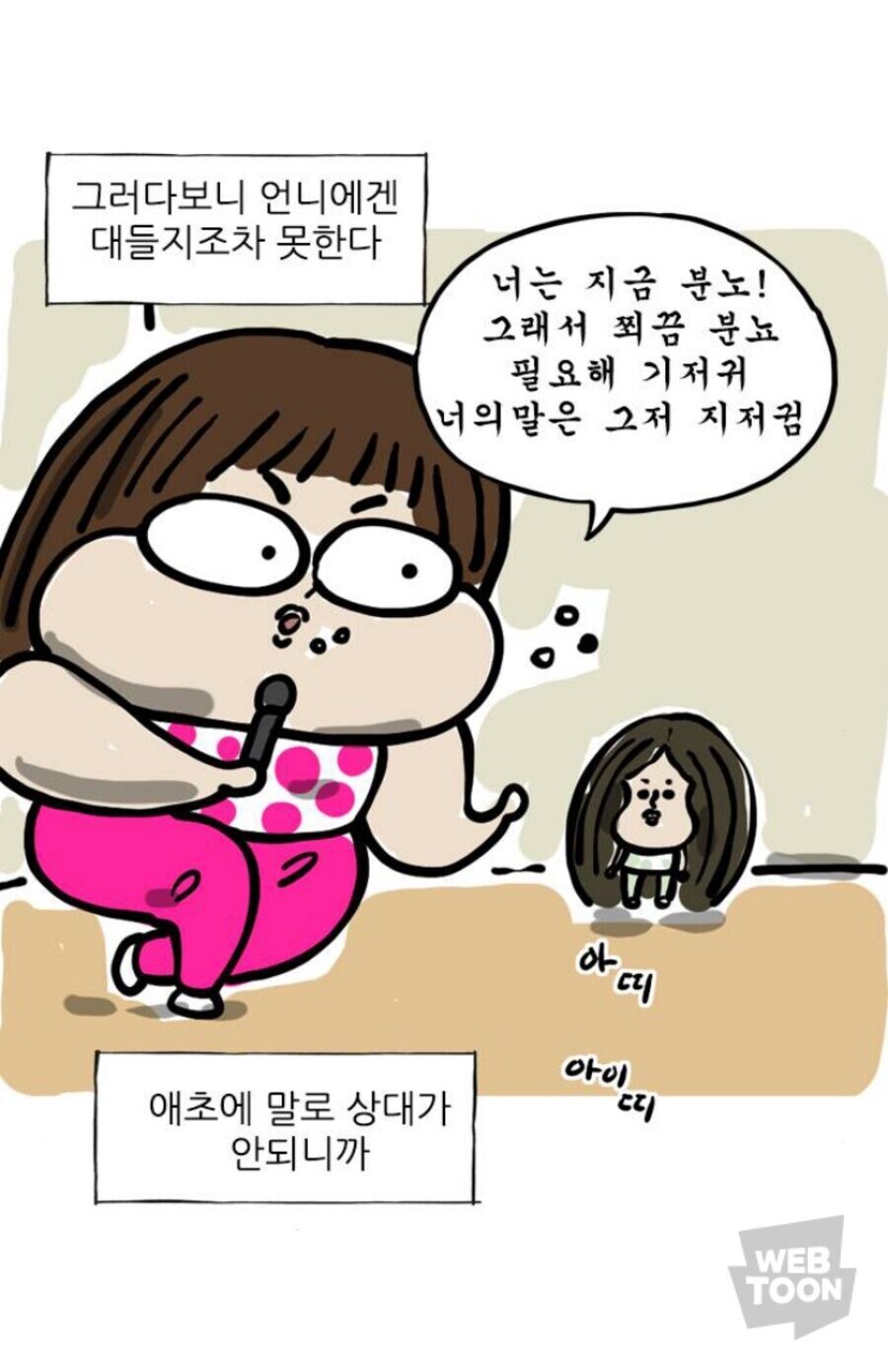 애기들이 말문을 트는데 필요한 것_2.jpg