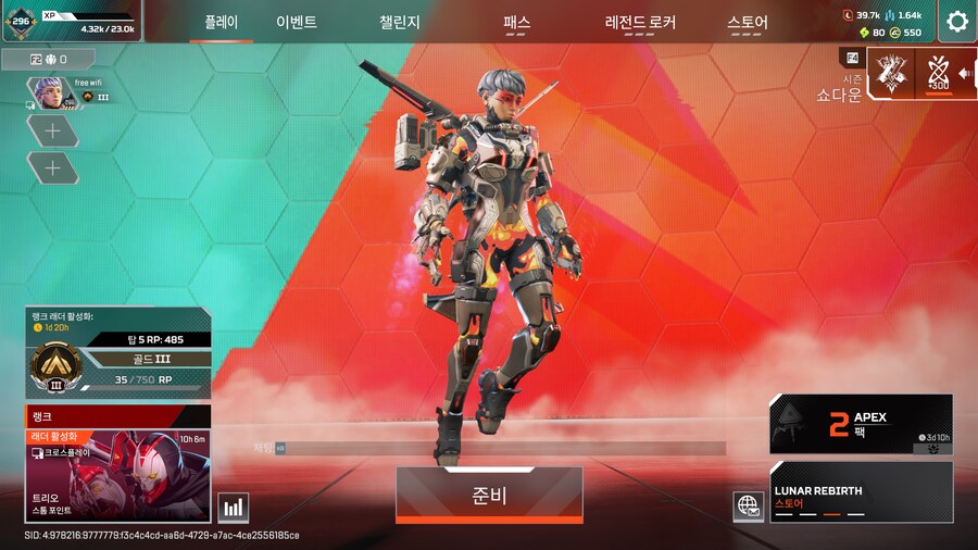 에이펙스) 이번 시즌 이상해요_1.png