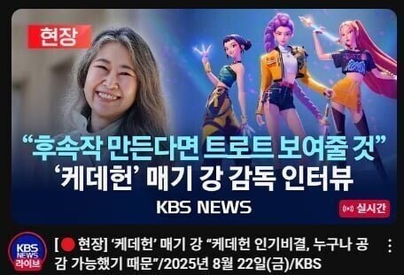 케데헌 후속작_1.jpg