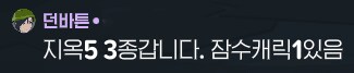 마비m) ?? : 버스태워줄 자격을 주마_1.png
