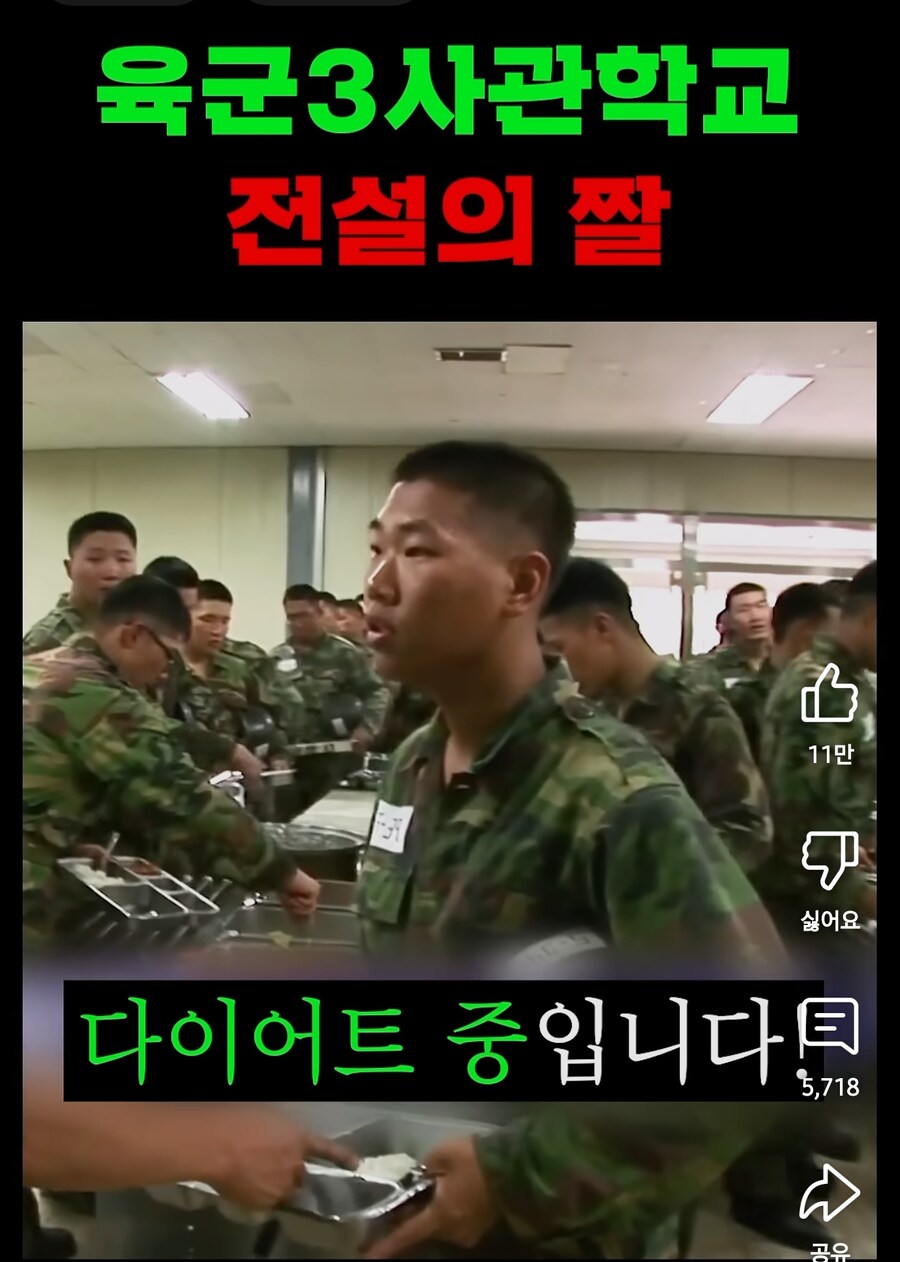 군대에서 다이어트 소리했다가 깨진이유_3.jpg