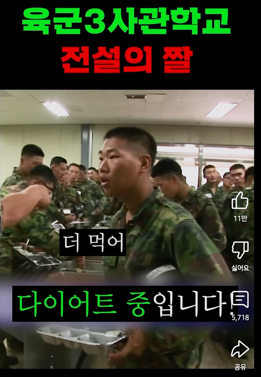 군대에서 다이어트 소리했다가 깨진이유_4.jpg