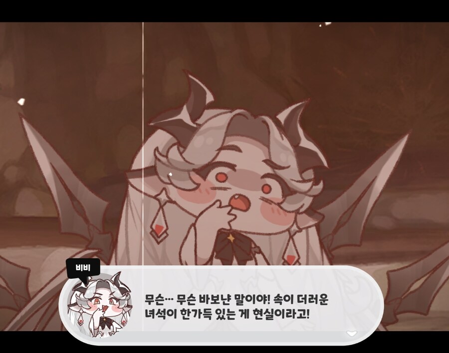 트릭컬)스포) 다야 대사 다시보니까 뭔가 이상한데_2.jpg