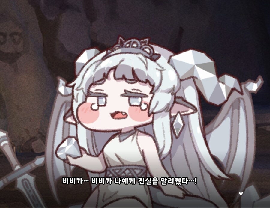 트릭컬)스포) 다야 대사 다시보니까 뭔가 이상한데_9.jpg