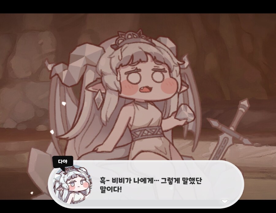 트릭컬)스포) 다야 대사 다시보니까 뭔가 이상한데_12.jpg