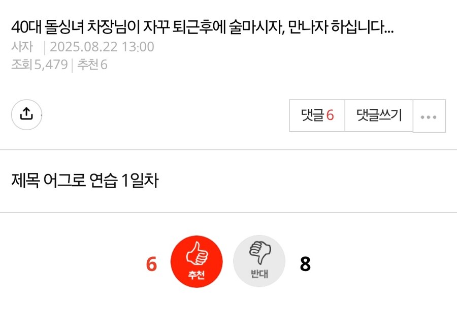 네이트판의 어그로 꿈나무_1.jpg