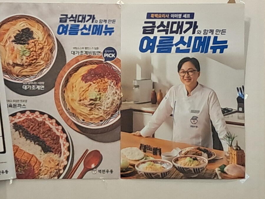 역전우동 대가초계면, 돈까스_1.jpg