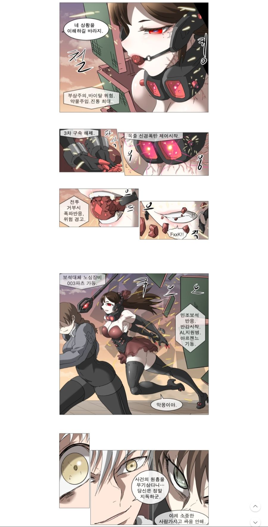 [나이트런](스포) 흉물이 최악의 쓰레기인 이유_3.jpg