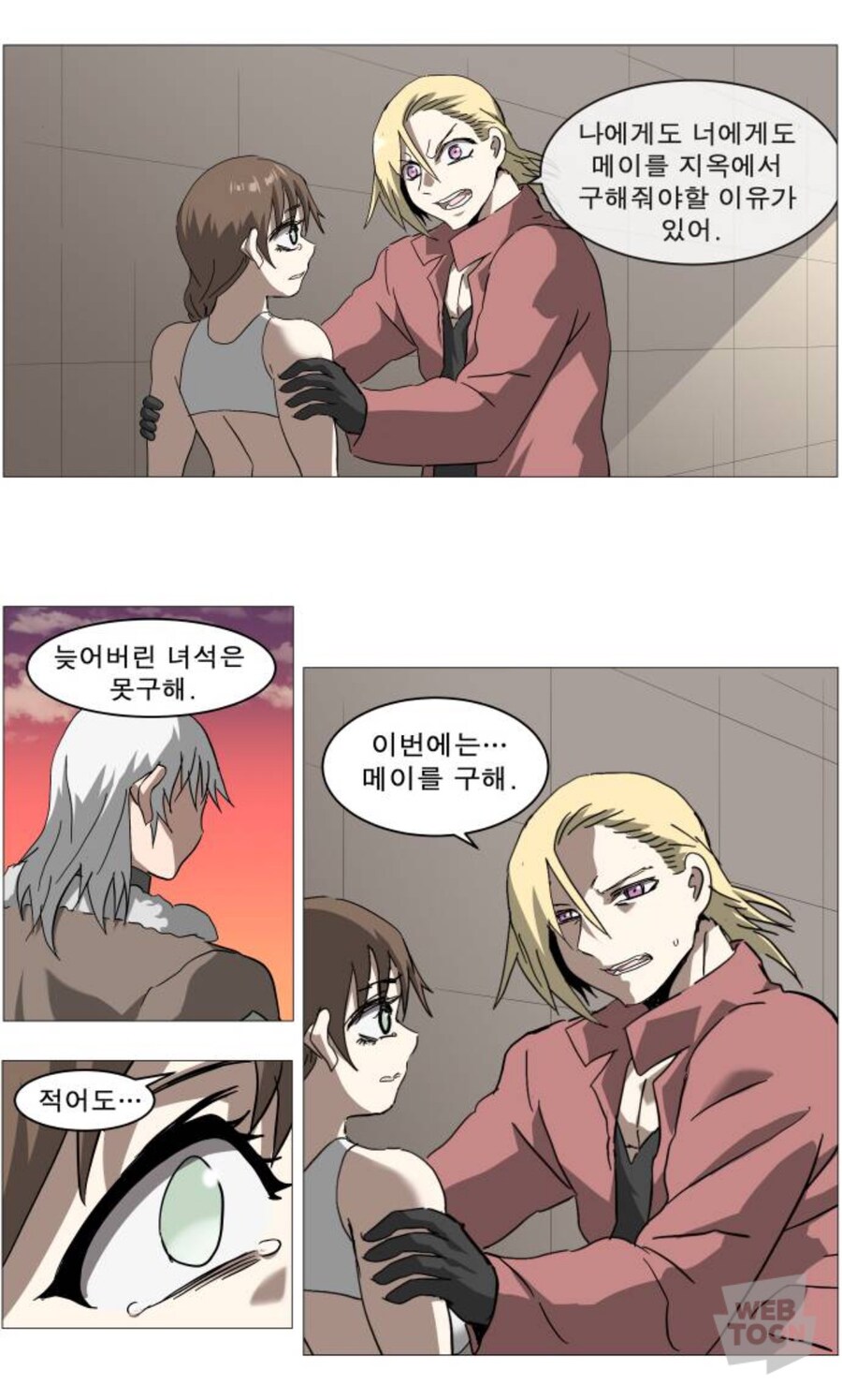 나이트런)다니엘 관련 웃긴게_4.jpg