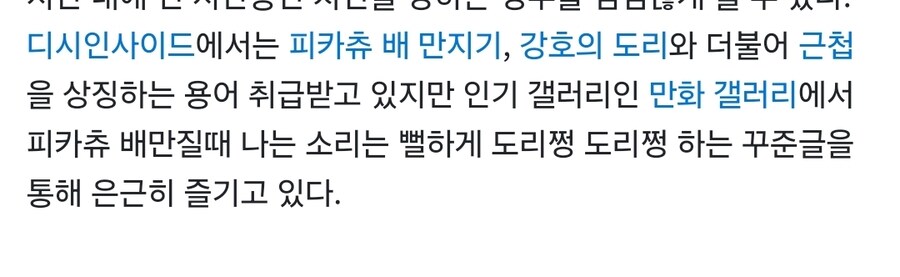 피카츄 배만지는 소리는 또 뭐야 ㅋㅋㅋ_1.jpg