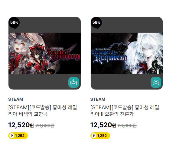 [대원샵] 홍마성 레밀리아 시리즈 스팀키 [개당 12,580]_1.png