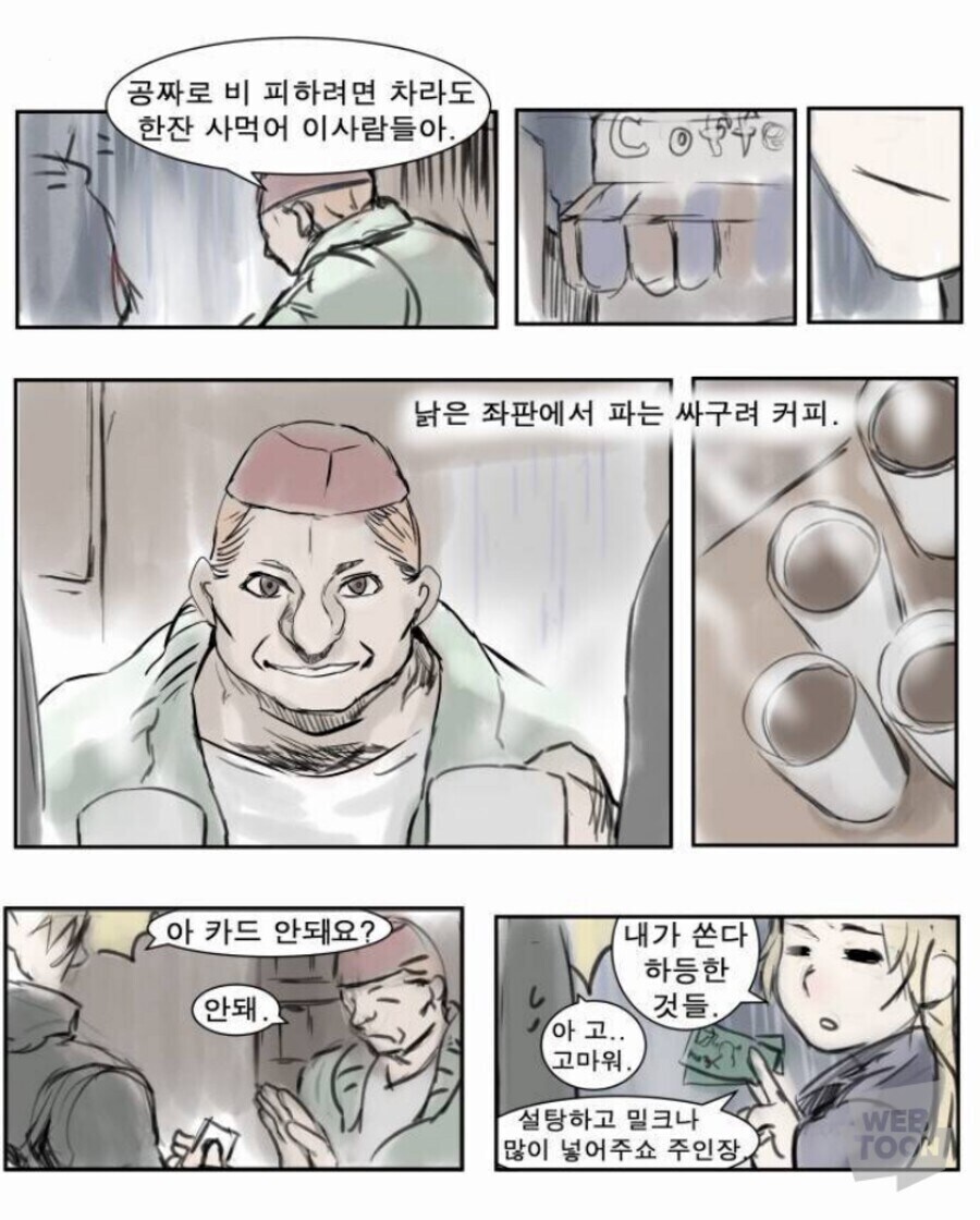 나이트런)프레이에게 앤 친구로 인정받는 법_2.jpg
