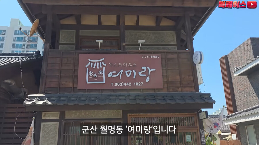 군산 관광 꿀팁만 알려주는 유투버_14.jpg