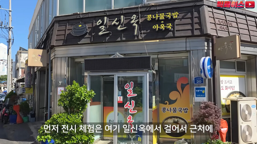 군산 관광 꿀팁만 알려주는 유투버_41.jpg