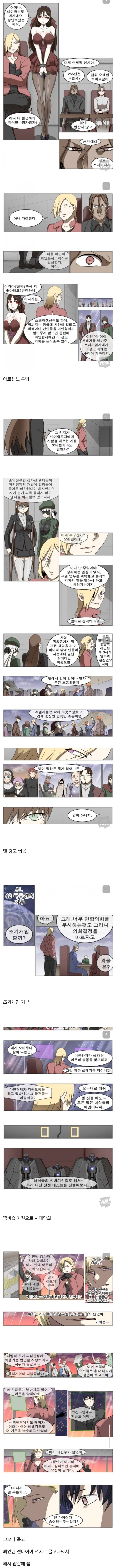 나이트런) 이번 에피소드 최대급 트롤.jpg_1.jpg