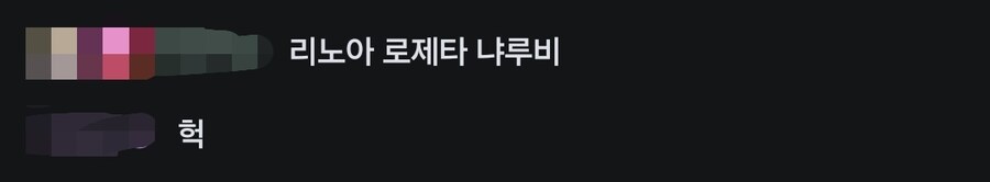 버튜버)리노비에게 함정을 파는 리노아_3.jpg