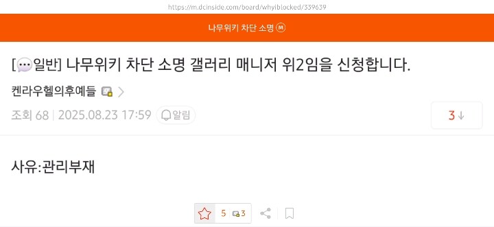 ㅇㅇㄱ) 갤 지랄난 와중에 나타난 익숙한 이름_1.jpg