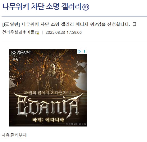ㅇㅇㄱ) 남차갤 터지는 와중에 등장하신 분_1.png