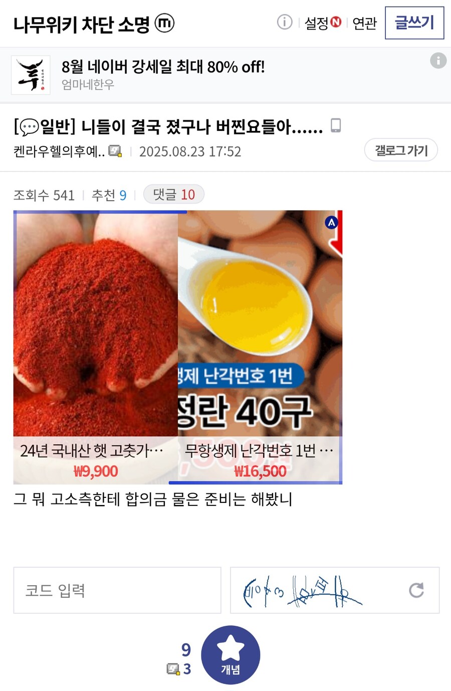 ㅇㅇㄱ) 근데 블랙 세이버 다시 보이긴 함_1.jpg