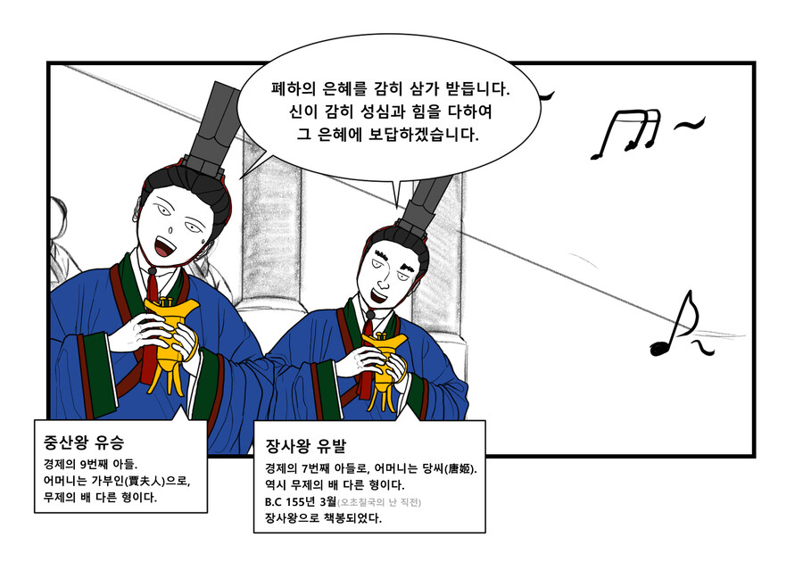 어떤 제후왕의 이야기 3_9.jpg