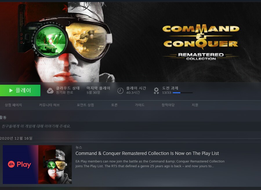 내가 RTS 제일 재밌게 했을 때가 춫 시리즈 흥할 때였음_1.png