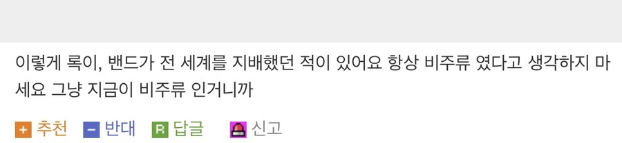 비주류 이미지가 있는 록 음악의 진짜 모습.jpg_2.jpg