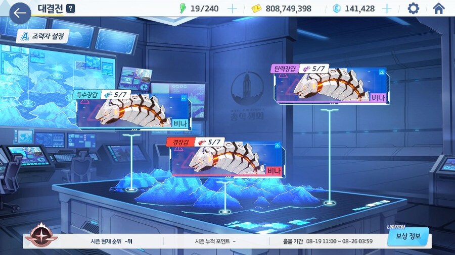 블루아카)슬슬 대결전을 해보실까나_1.jpg