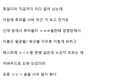 ㅇㅇㄱ)갑자기 생각난 "이러다가 루리웹 ㅇㅍㄹ에게 점령당하는거 아님?"_1.png