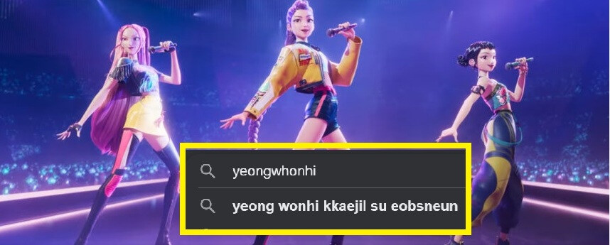 케이팝 데몬 헌터스 골든 외국인들 환장하는 가사_3.jpg