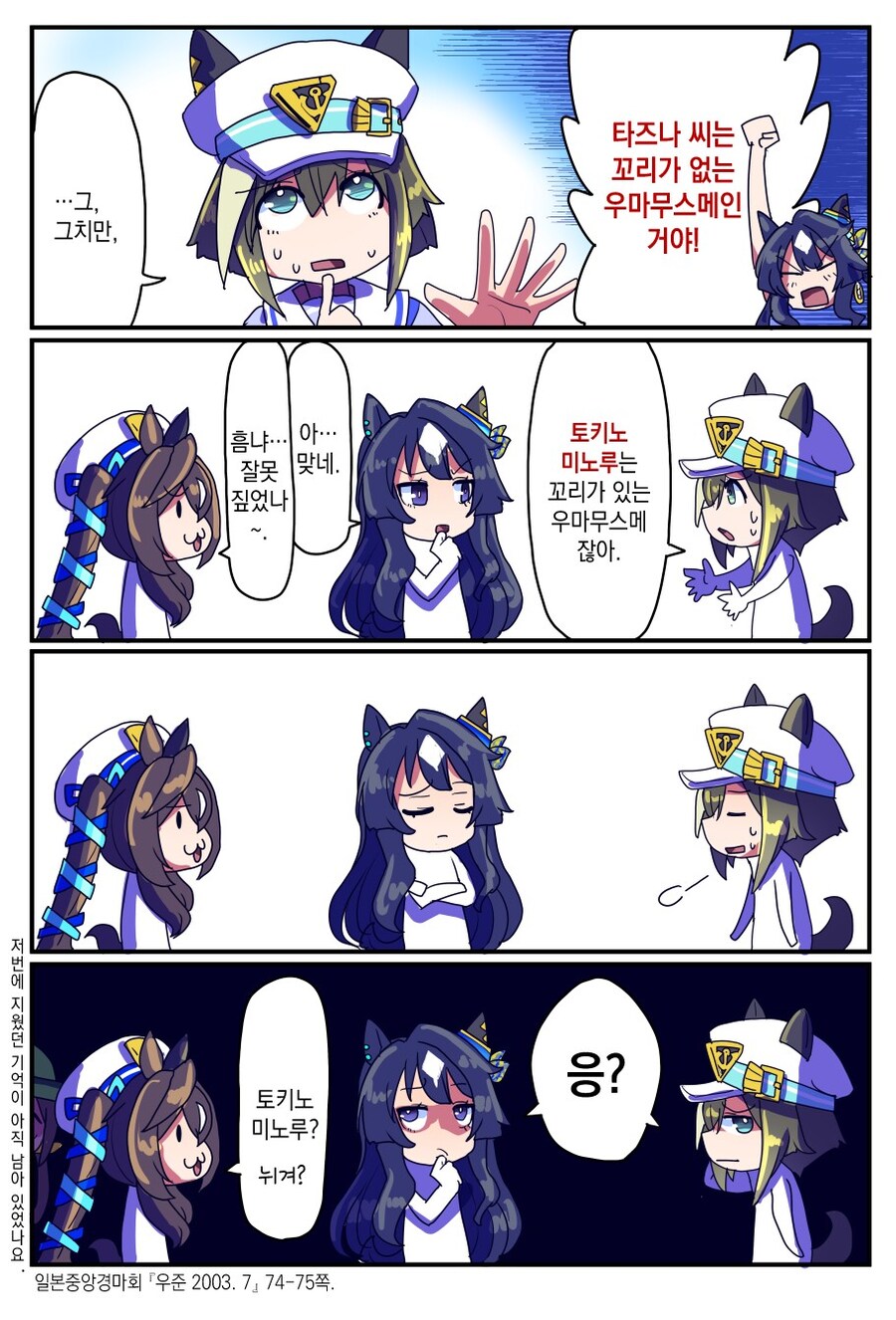 [말딸] V자매의 어머니_3.jpg