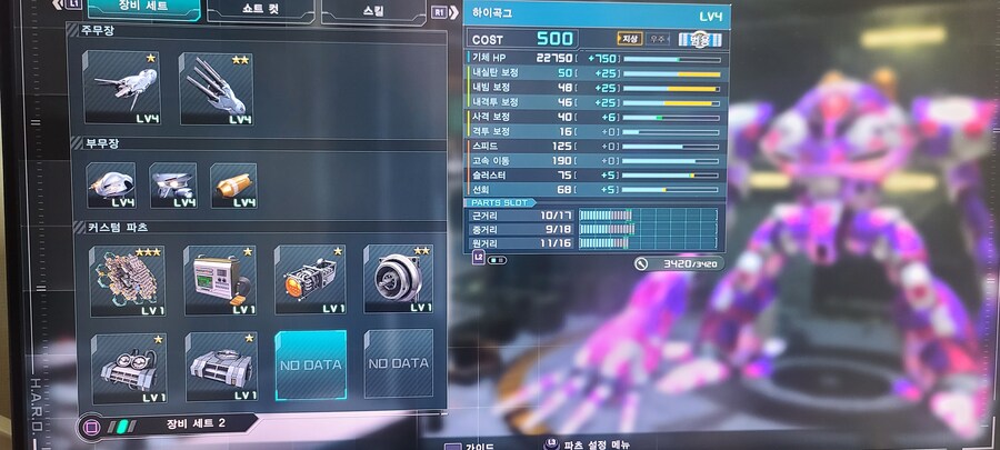 이번에 받은 오버튠 방어파츠_2.jpg