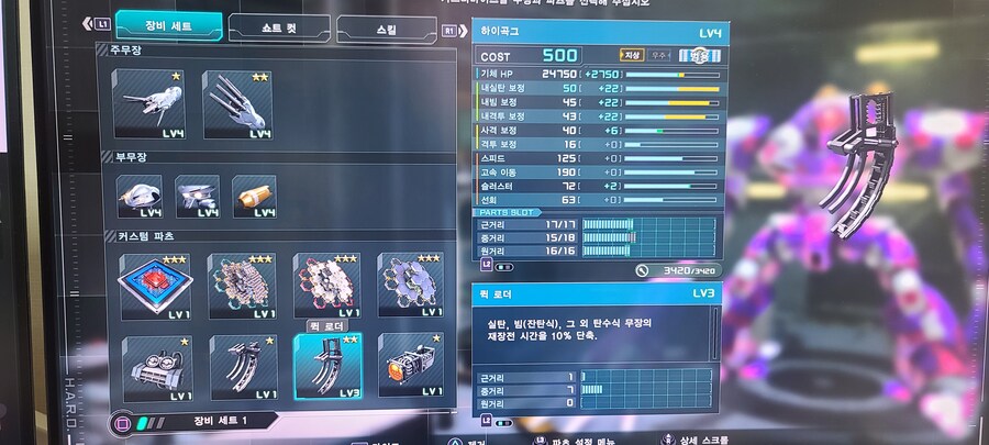 이번에 받은 오버튠 방어파츠_3.jpg