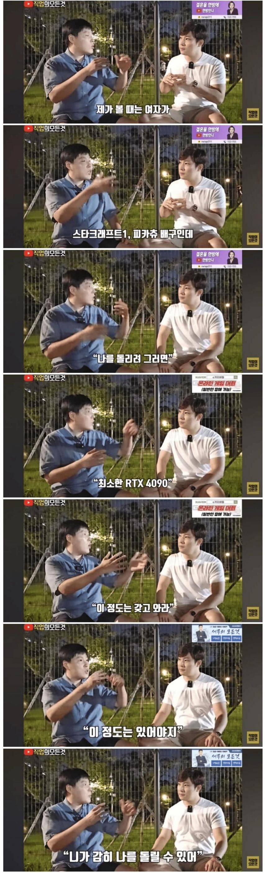 요즘 연애시장 한방에 요약.jpg_1.jpg
