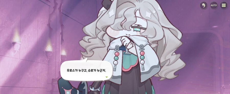 트릭컬) 솔직히 나 2부 챕터6에서_5.jpg