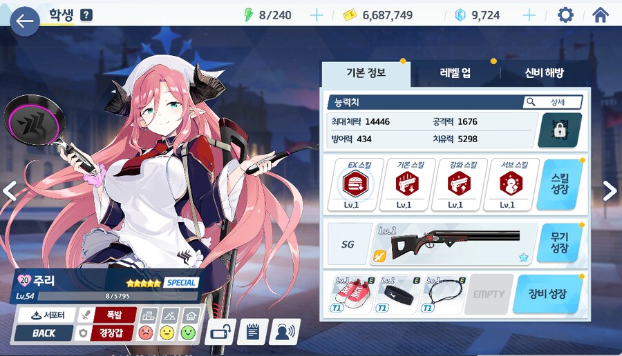 와 주리 5성_2.png