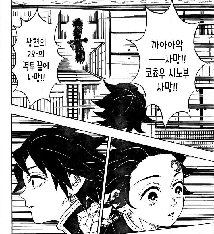 스포) 귀멸 동인지 보고온 사람들이 착각하는 시노부 기유 관계_3.png