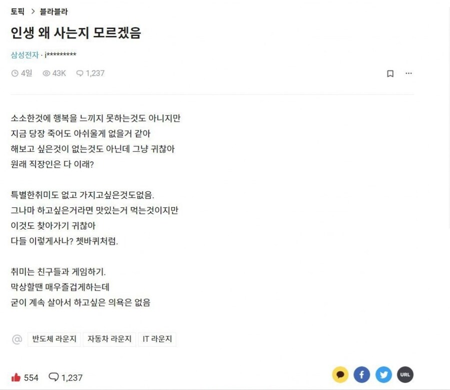 블라인드에서 많은 직장인들이 공감한 글_1.jpg
