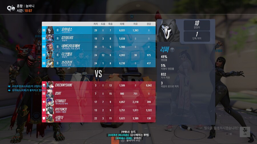 오버워치)??? : 5명 중에 1명이 힐러하기 그렇게 어렵냐?_2.png