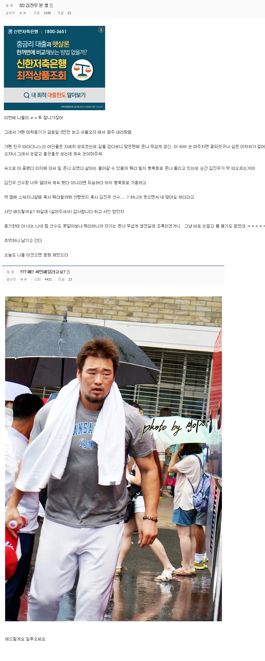 야구) 보기보다 여리고 팬서비스 좋았던 야구선수_1.webp