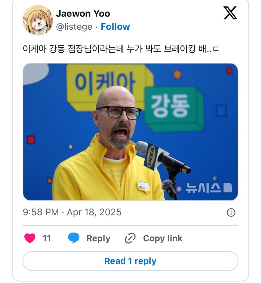 새로생긴 이케아 강동점 점장...얼굴 논란_2.jpg
