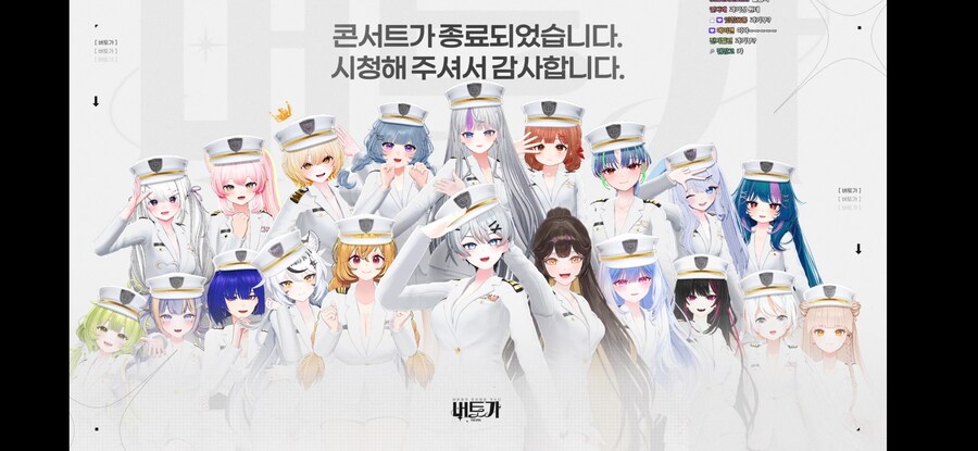 버튜버) 버토가 끝났다_2.jpg