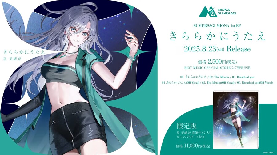 RIOTMUSIC) 스메라기 미오나 라이브 발표내용_2.png