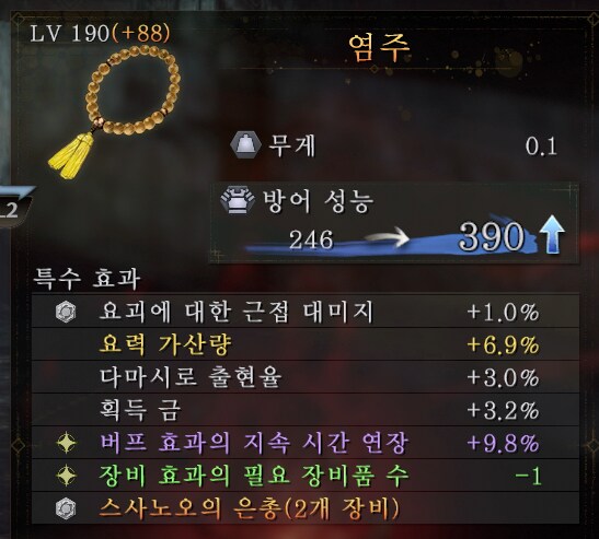 피해 감소 (궁지) 악세사리 리셋중입니다._1.png